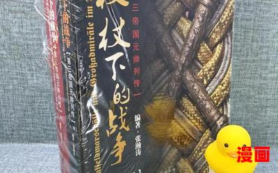 帝国与权杖_帝国与权杖最新章节_帝国与权杖(全文免费阅读)小说全文阅读无弹窗