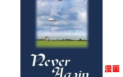 never again免费阅读全文-never again最新更新