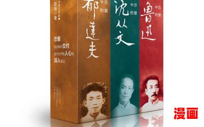 郁达夫作品最新章节-郁达夫作品无弹窗全文阅读