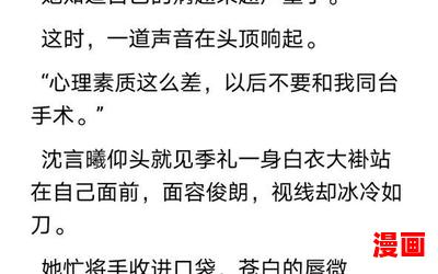 季礼沈言曦TXT下载