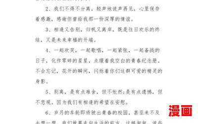 毕业赠言简短给同学全文免费阅读 - 毕业赠言简短给同学最新章节