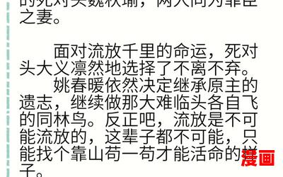 小梨免费阅读大结局-小梨在线阅读完整版