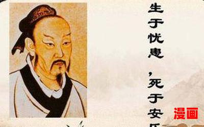 天将降大任于斯人也全文-天将降大任于斯人也全文无弹窗全本大结局