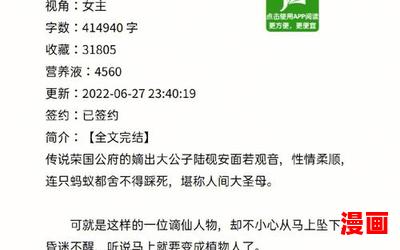 给前任他叔冲喜全文最新章节列表