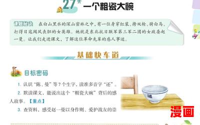 一个粗瓷大碗全文免费阅读-一个粗瓷大碗最新章节