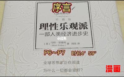 理性乐观派-理性乐观派最新章节列表-理性乐观派全文阅读