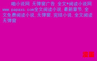 现实主义小说_现实主义小说最新章节_现实主义小说(全文免费阅读)小说全文阅读无弹窗