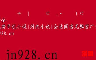 苏沫沫厉司夜小说全文阅读-苏沫沫厉司夜小说全文阅读无弹窗全本大结局