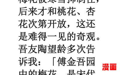 晚游六桥待月记最新章节_晚游六桥待月记(全文免费阅读)小说全文阅读无弹窗