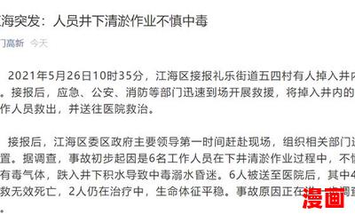 死亡作业全文免费阅读最新章节-死亡作业全文免费阅读最佳来源