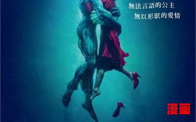 the shape of water-最新章节-免费阅读