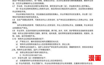 死亡作业_死亡作业免费阅读全文_死亡作业最新章节目录