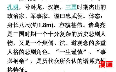 诸葛正我_诸葛正我免费阅读全文_诸葛正我最新章节目录