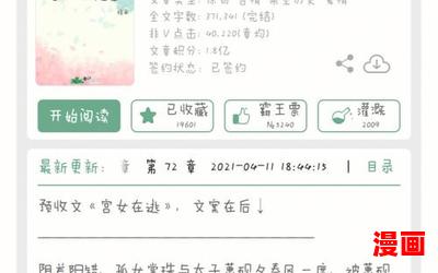 宫斗不如养崽崽最新章节列表_宫斗不如养崽崽全文免费阅读