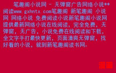 经典小说无弹窗广告-TXT下载