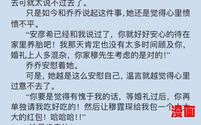 慕霆琛温言全文免费阅读-慕霆琛温言全文免费阅读最新章节