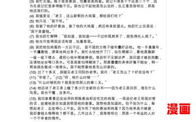 先抑后扬最新章节列表_先抑后扬全文免费阅读