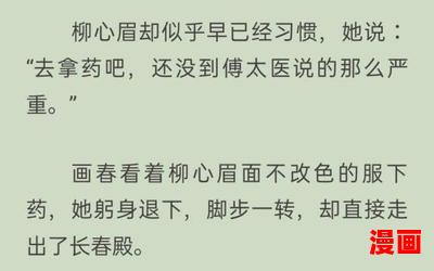 柳心眉慕容逸小说全文阅读-柳心眉慕容逸小说免费阅读-柳心眉慕容逸小说最新章节免费在线无弹窗阅读