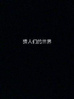 《攻略我的明星老公》全文阅读免费 - 《攻略我的明星老公》全文